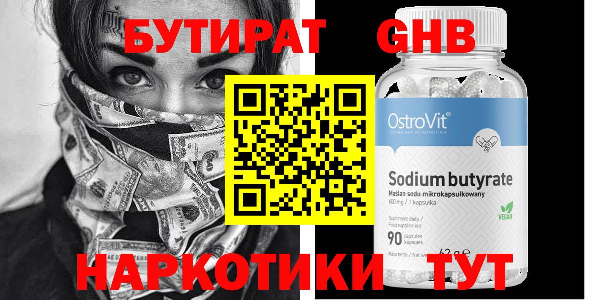 БУТИРАТ оксана Усолье-Сибирское