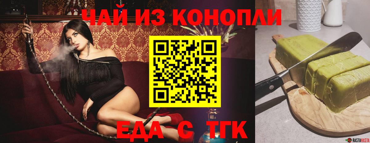 Усолье-Сибирское  Печенье с ТГК марихуана  Вход с VPN 