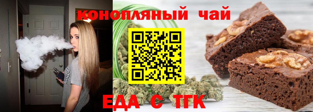 Cannafood конопля Усолье-Сибирское