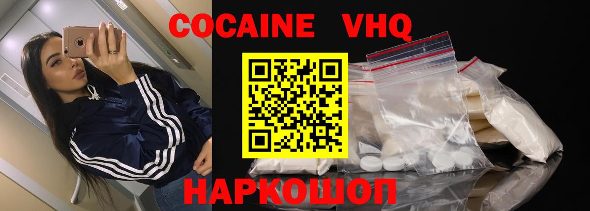 COCAIN Боливия Усолье-Сибирское
