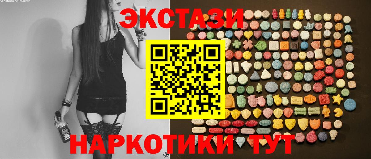 Экстази ешки  Ecstasy ешки  Вход с VPN  Усолье-Сибирское 