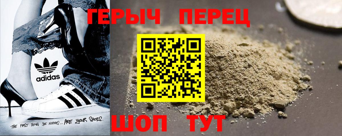 Усолье-Сибирское  ГЕРОИН  Вход с VPN  Героин Heroin 