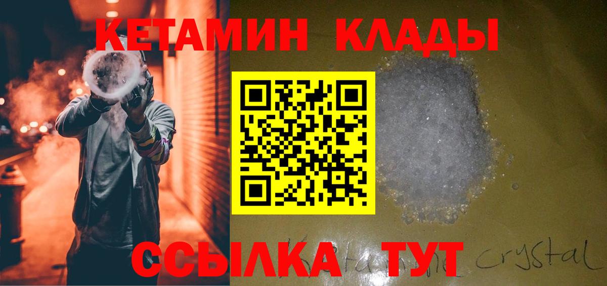 Кетамин VHQ  Вход с VPN  Усолье-Сибирское  Кетамин ketamine 