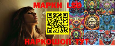 марки lsd Малгобек