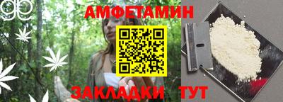 амфетамин Мариинск