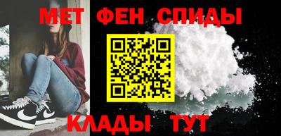 амфетамин Мариинск