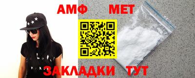 амфетамин Мариинск
