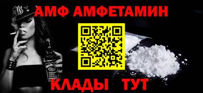 амфетамин Мариинск