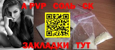 сатива Малоярославец