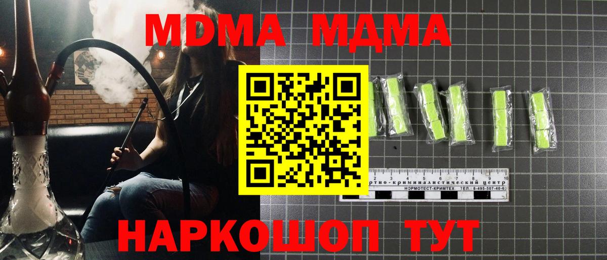 MDMA VHQ  Вход с VPN  МДМА Molly  Усолье-Сибирское 