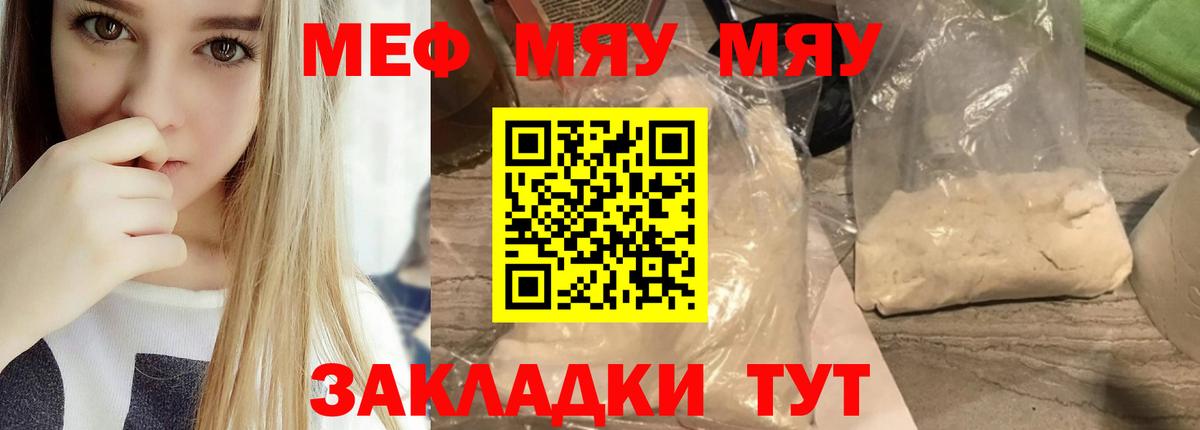 МЕФ Усолье-Сибирское