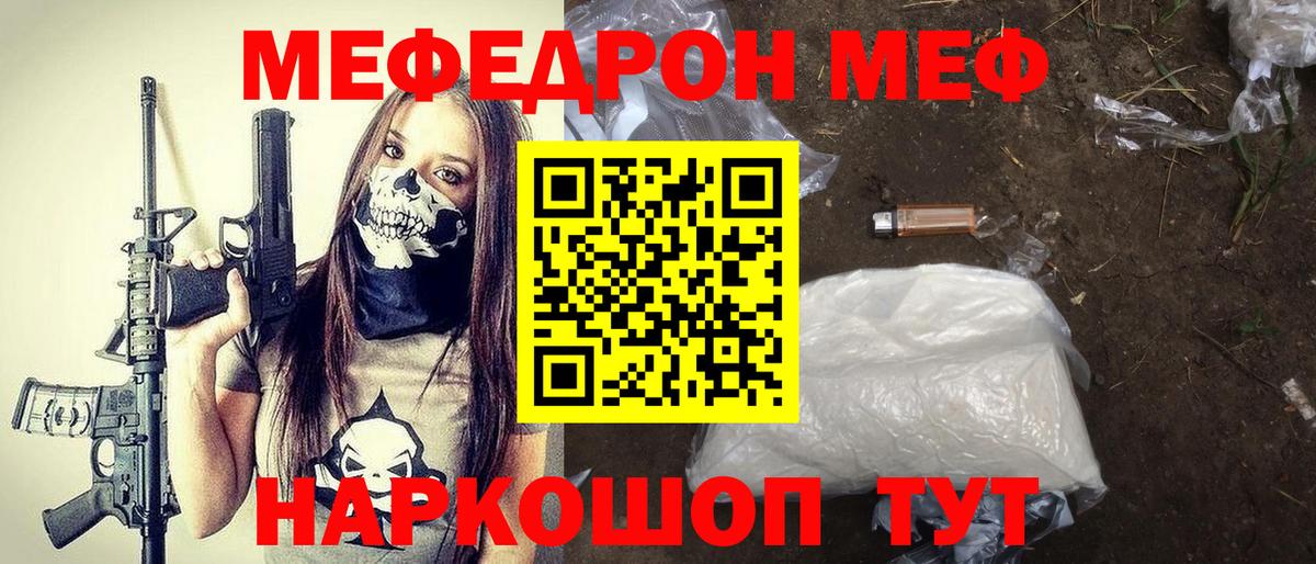 Мефедрон VHQ  Вход с VPN  МЯУ-МЯУ  Меф  Усолье-Сибирское 