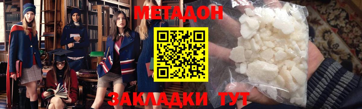 Усолье-Сибирское  МЕТАДОН мёд  МЕТАДОН мёд  Вход с VPN 