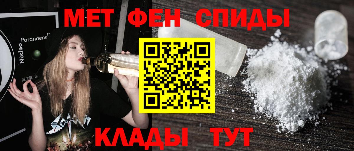 МЕТАМФЕТАМИН кристалл  Вход с VPN  МЕТАМФЕТАМИН кристалл  Усолье-Сибирское 