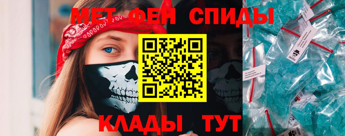 Первитин Methamphetamine Усолье-Сибирское