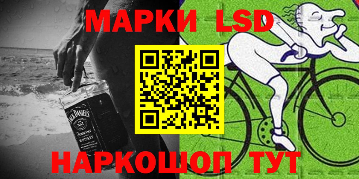 Усолье-Сибирское  Марки 25I-NBOMe 1500мкг  Вход с VPN  Марки 25I-NBOMe 1500мкг 