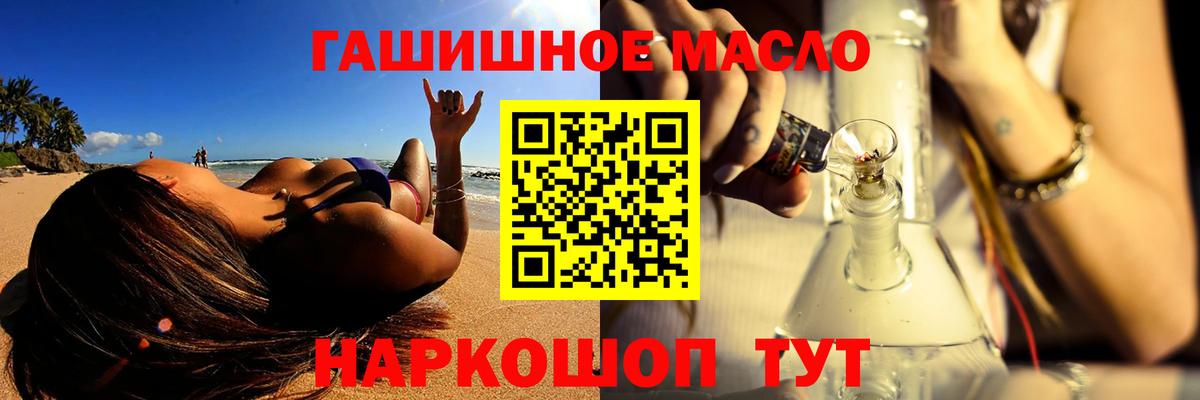 ТГК THC oil  Вход с VPN  Усолье-Сибирское 